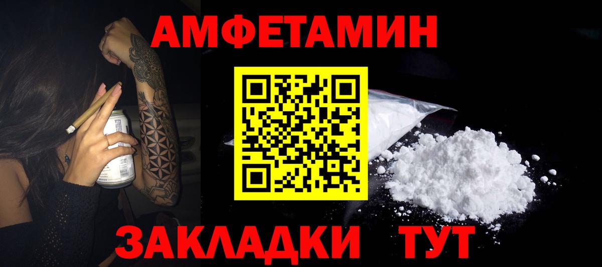 АМФ 97% Трёхгорный