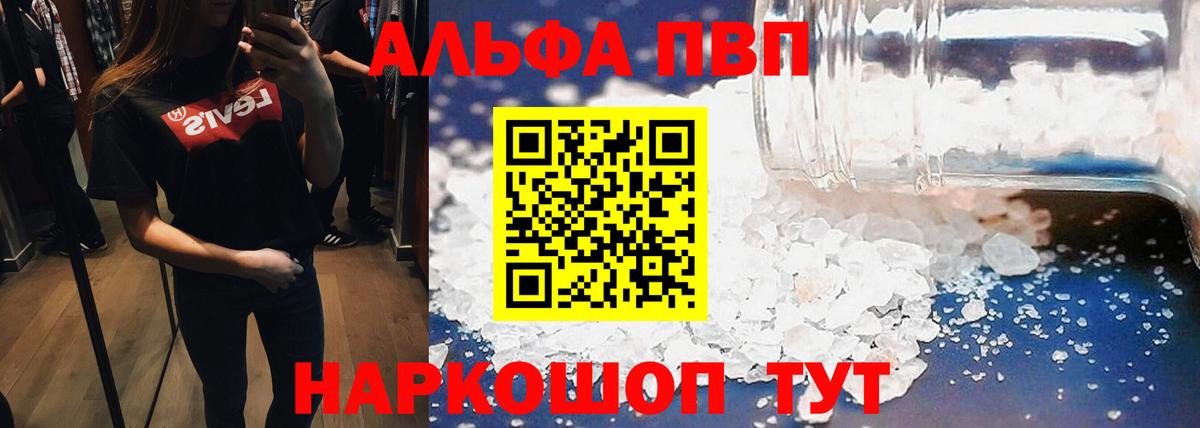A-PVP мука Трёхгорный