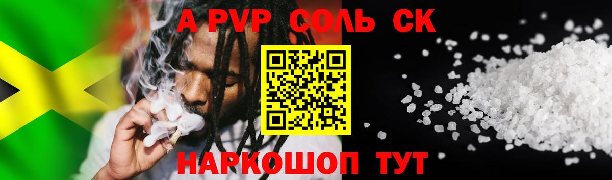 A PVP СК  Вход с VPN  Alfa_PVP  Трёхгорный 