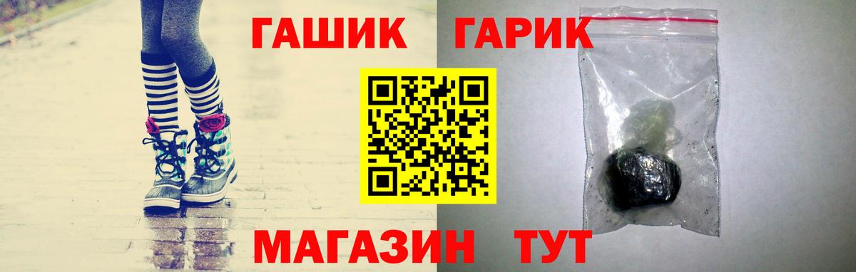 ГАШ Изолятор  Вход с VPN  Трёхгорный  купить   ГАШИШ ice o lator 