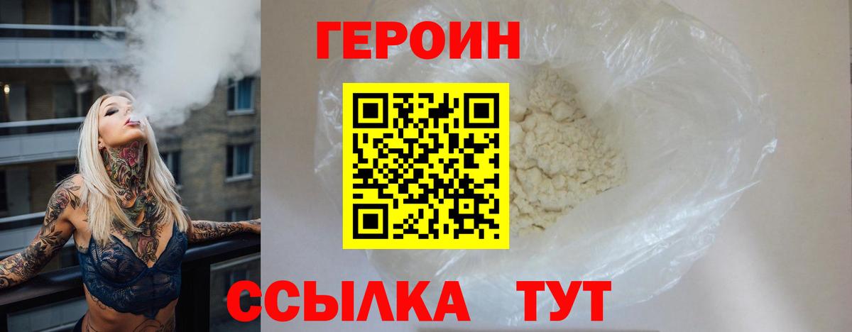 Трёхгорный  Героин афганец  Вход с VPN 