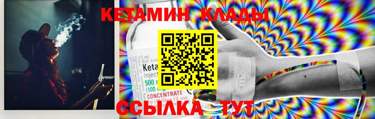 КЕТАМИН ketamine Трёхгорный