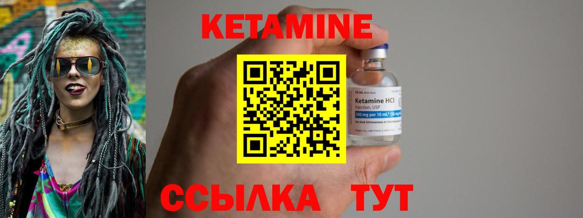 КЕТАМИН ketamine  Вход с VPN  Кетамин ketamine  Трёхгорный 