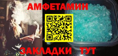 амфетамин Комсомольск-на-Амуре