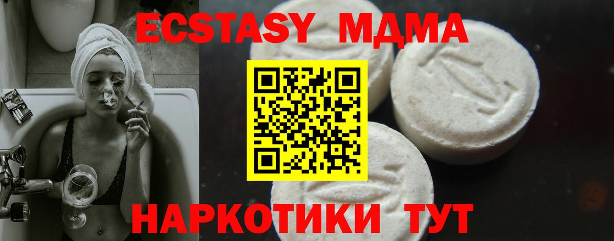 Трёхгорный  MDMA VHQ  MDMA crystal  Вход с VPN 