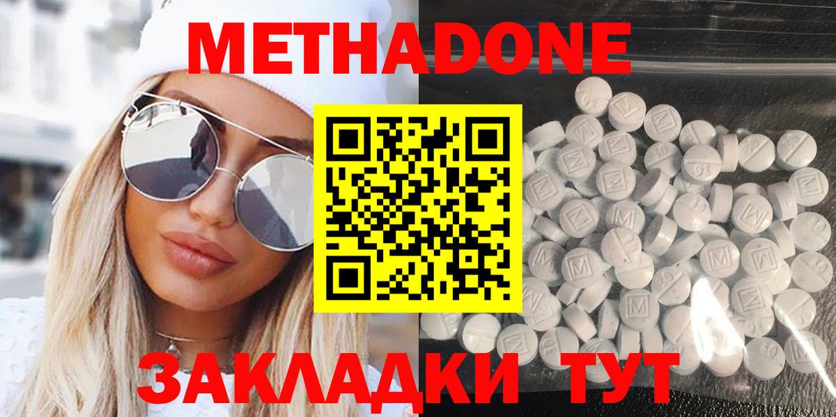 МЕТАДОН VHQ  Вход с VPN  Трёхгорный 