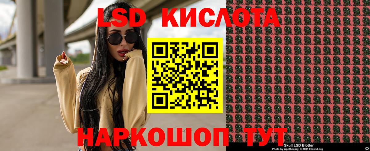 Марки 25I-NBOMe 1500мкг  Вход с VPN  Трёхгорный 