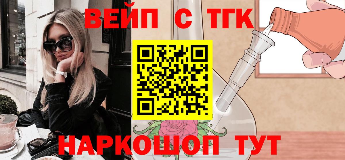 ТГК гашишное масло Трёхгорный