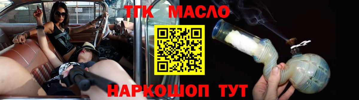 Дистиллят ТГК концентрат  купить наркотик  Трёхгорный  Дистиллят ТГК концентрат  Вход с VPN 