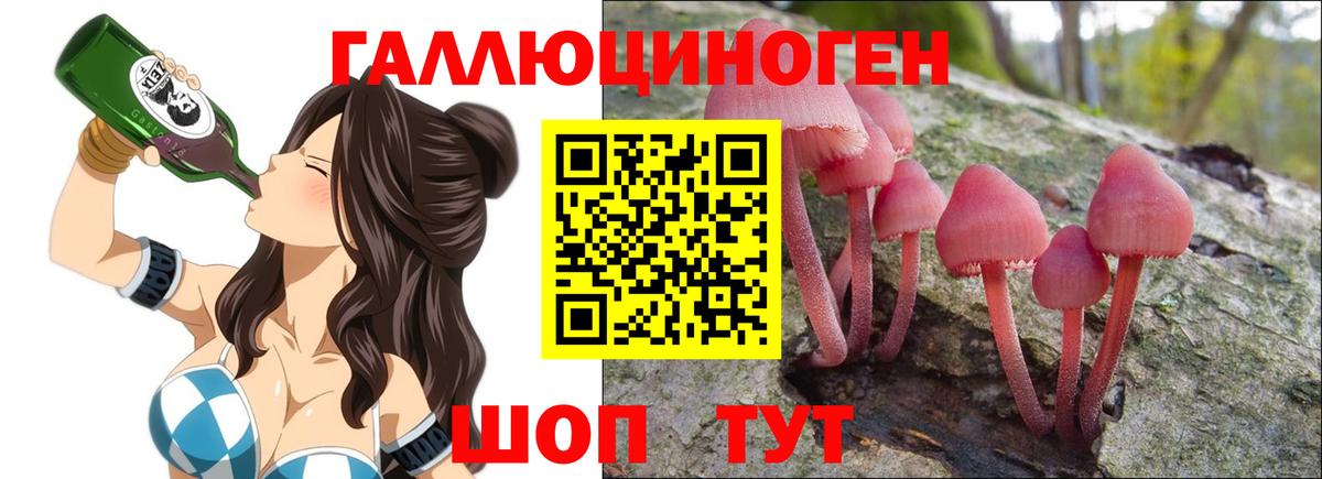 Псилоцибиновые грибы ЛСД  Вход с VPN  Трёхгорный  Псилоцибиновые грибы MAGIC MUSHROOMS 