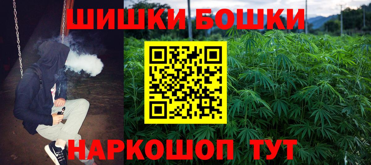 Бошки марихуана гибрид  Вход с VPN  Шишки марихуана AK-47  Трёхгорный  Бошки Шишки марихуана 